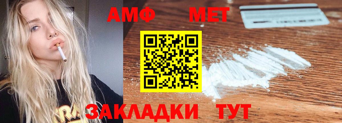Оренбург  АМФ Розовый  АМФЕТАМИН  Вход с VPN 