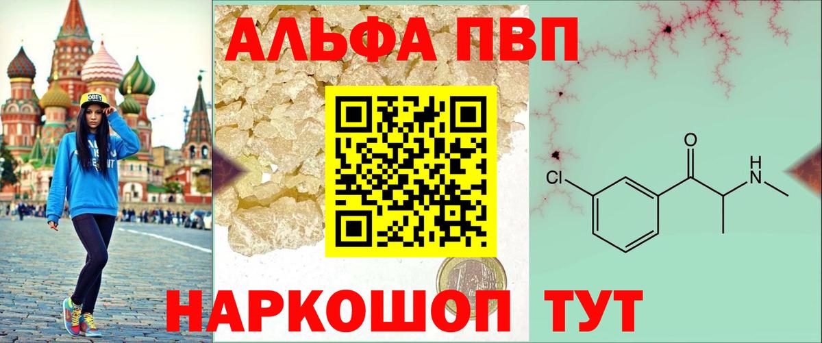 Оренбург  Альфа ПВП VHQ  Alfa_PVP VHQ  A-PVP мука  Вход с VPN 
