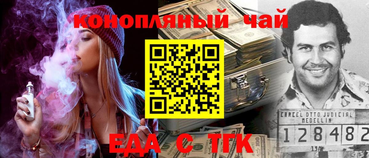 Cannafood конопля  Вход с VPN  Оренбург 