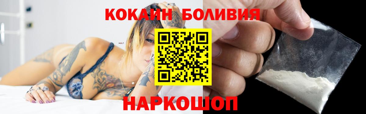 COCAIN Боливия Оренбург