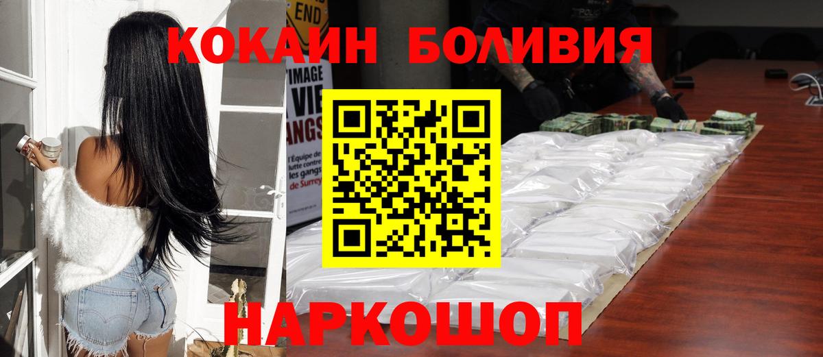 КОКАИН Перу  Кокаин  Вход с VPN  Оренбург  купить наркотики цена  Кокаин Перу 