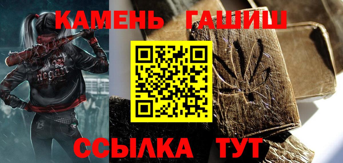ГАШ AMNESIA HAZE  Гашиш гарик  Оренбург  Вход с VPN 