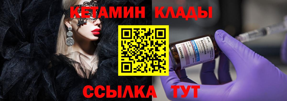 Кетамин ketamine  Вход с VPN  Оренбург  Кетамин ketamine 