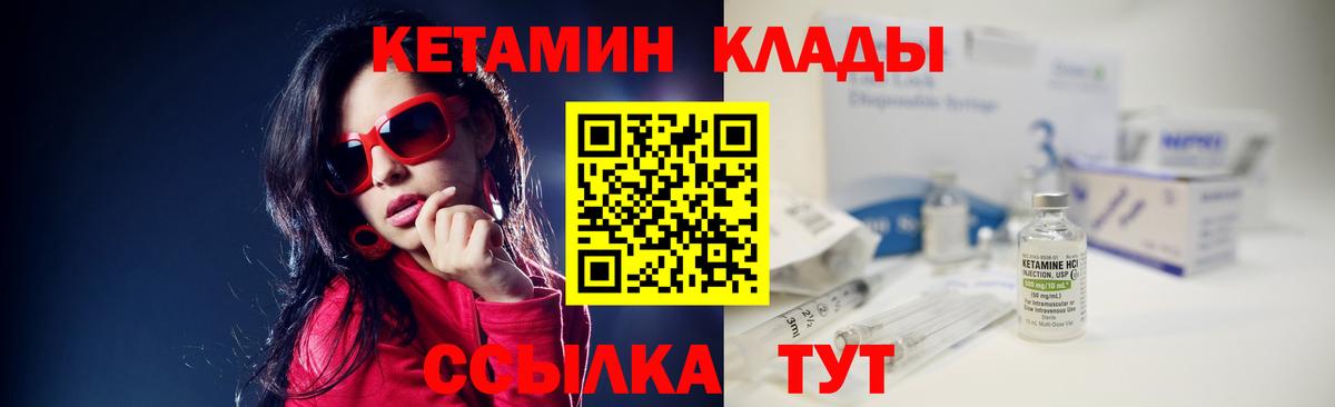 Кетамин ketamine Оренбург
