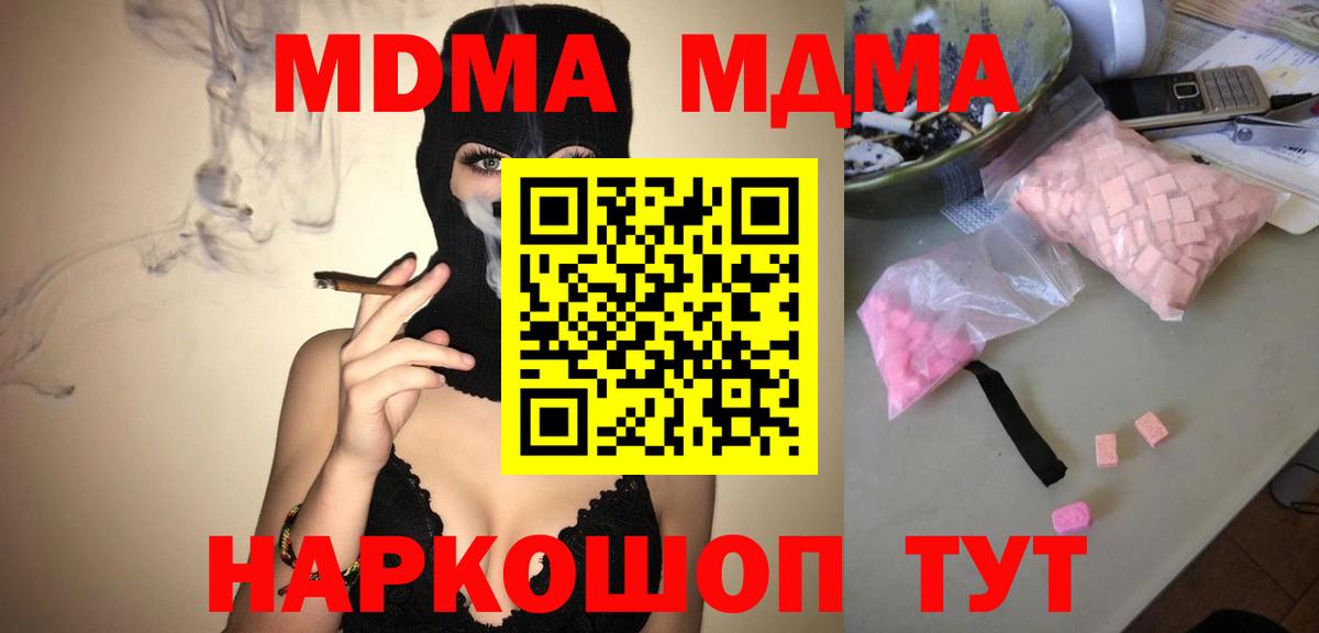 MDMA crystal  МДМА  МДМА молли  Оренбург  Вход с VPN 