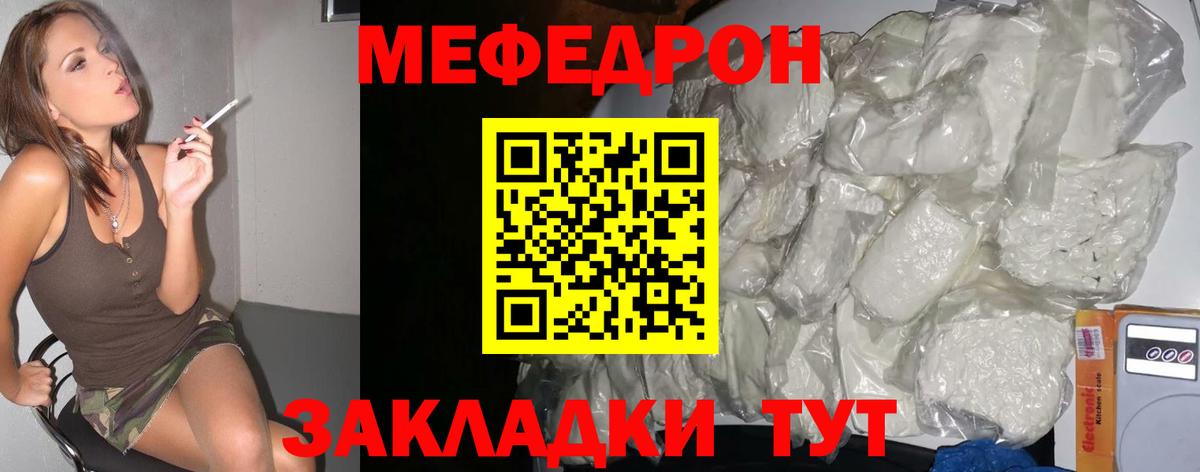 Мефедрон мяу мяу  Мефедрон  Оренбург  МЕФ 4 MMC  МЕФ  Вход с VPN 