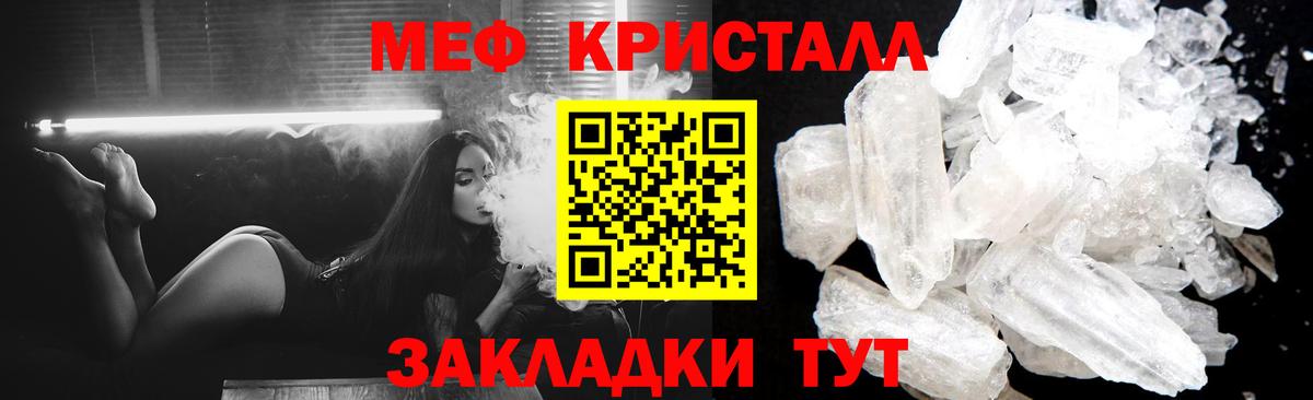 Меф мяу мяу кристаллы Оренбург