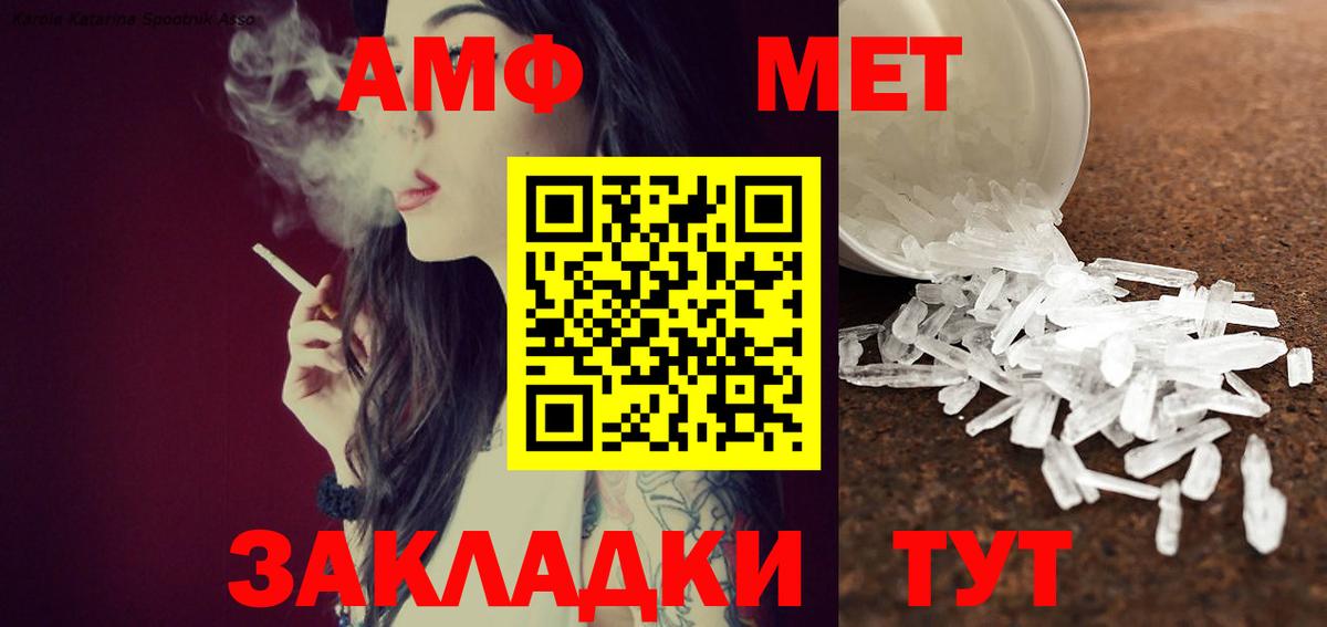 Метамфетамин  Вход с VPN  Метамфетамин Декстрометамфетамин 99.9%  Оренбург  Метамфетамин Декстрометамфетамин 99.9% 