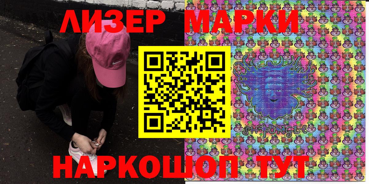 Оренбург  Марки NBOMe  Вход с VPN  Марки 25I-NBOMe 1500мкг 