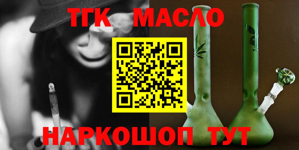 ТГК концентрат Оренбург